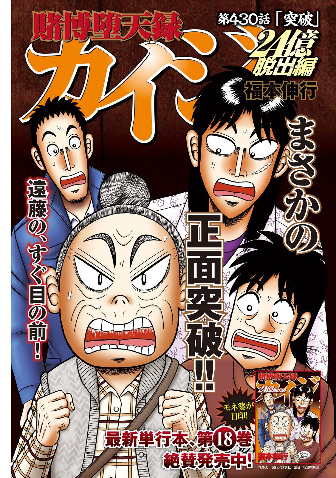 第430话0