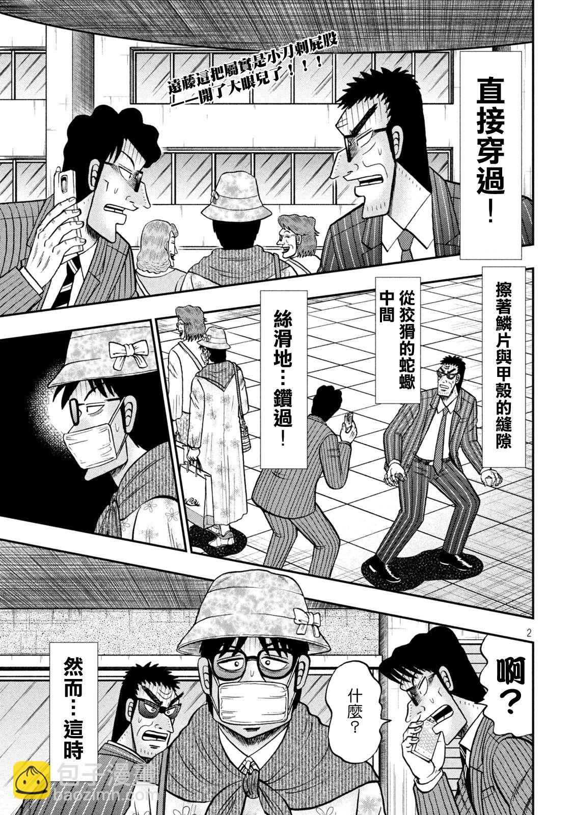 第430话1