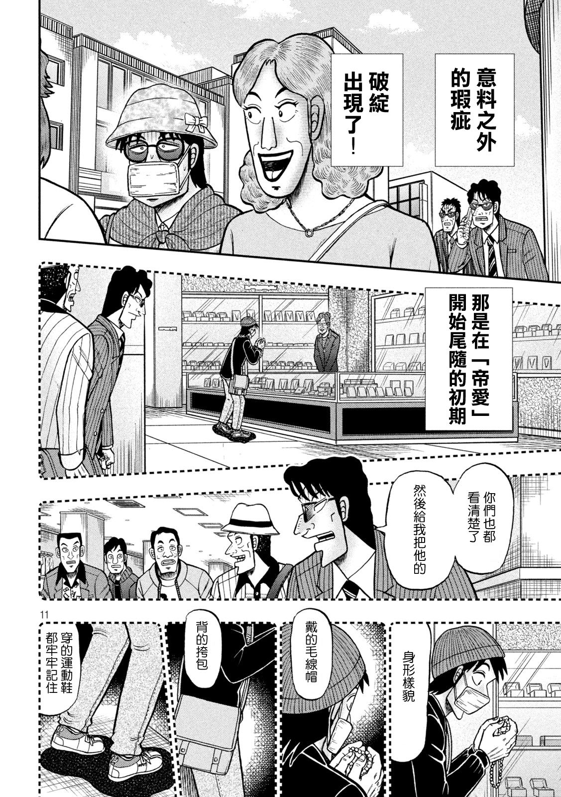 第430话10