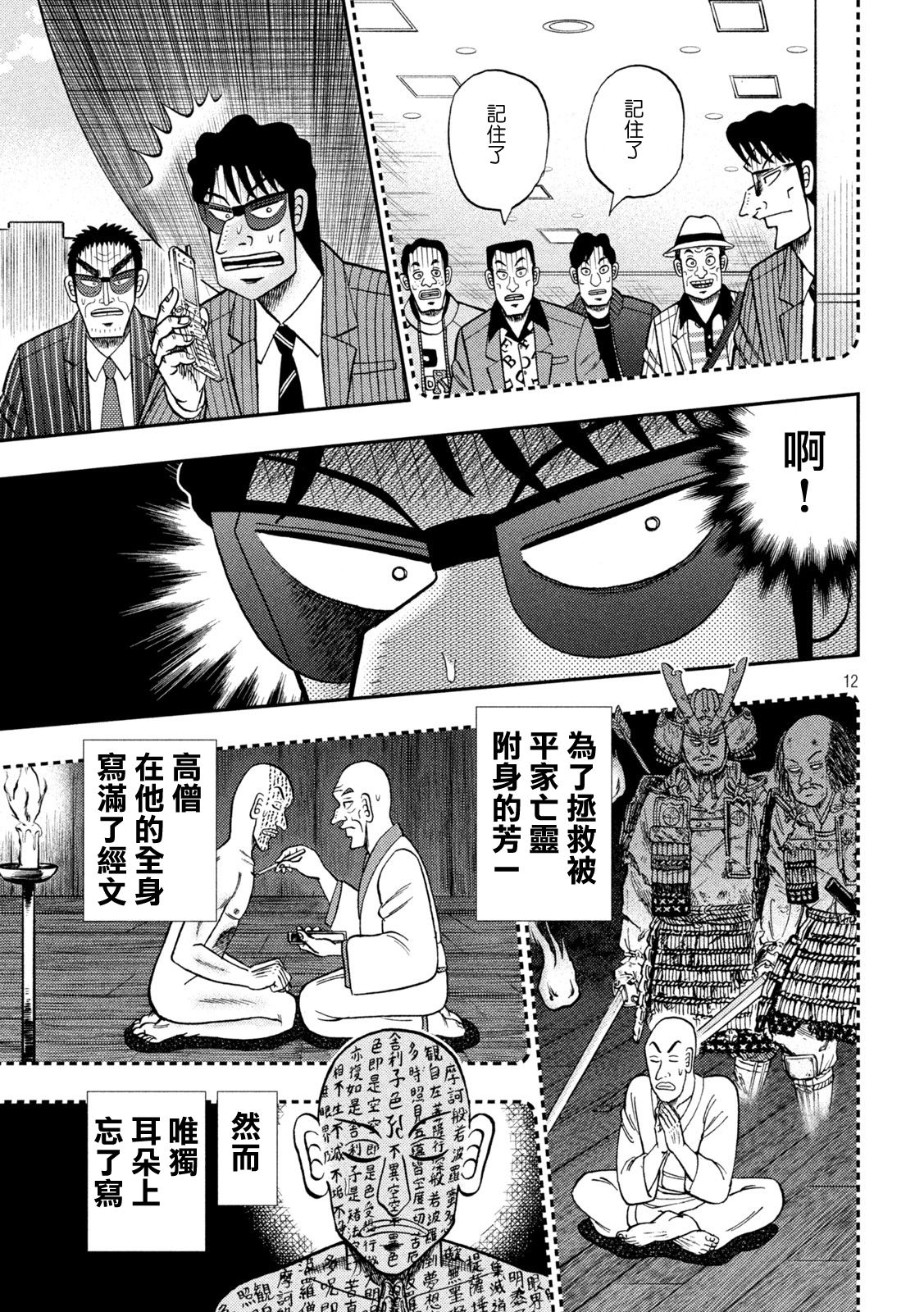 第430话11