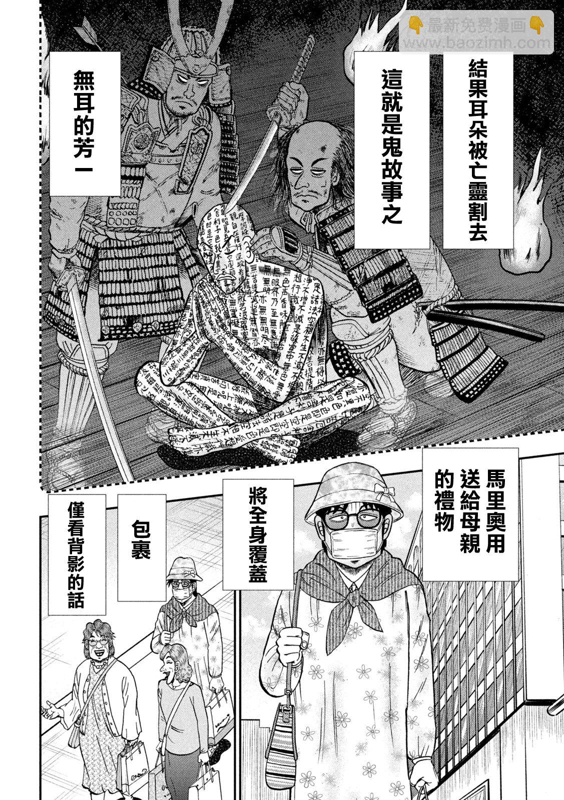 第430话12