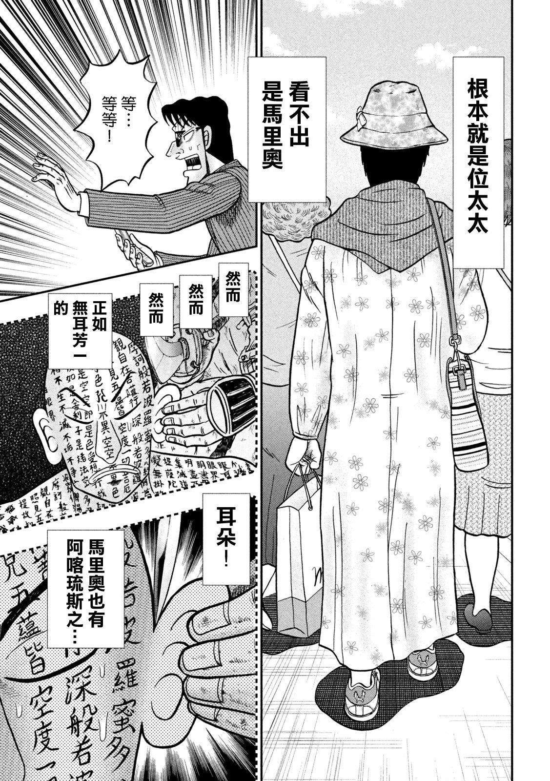 第430话13