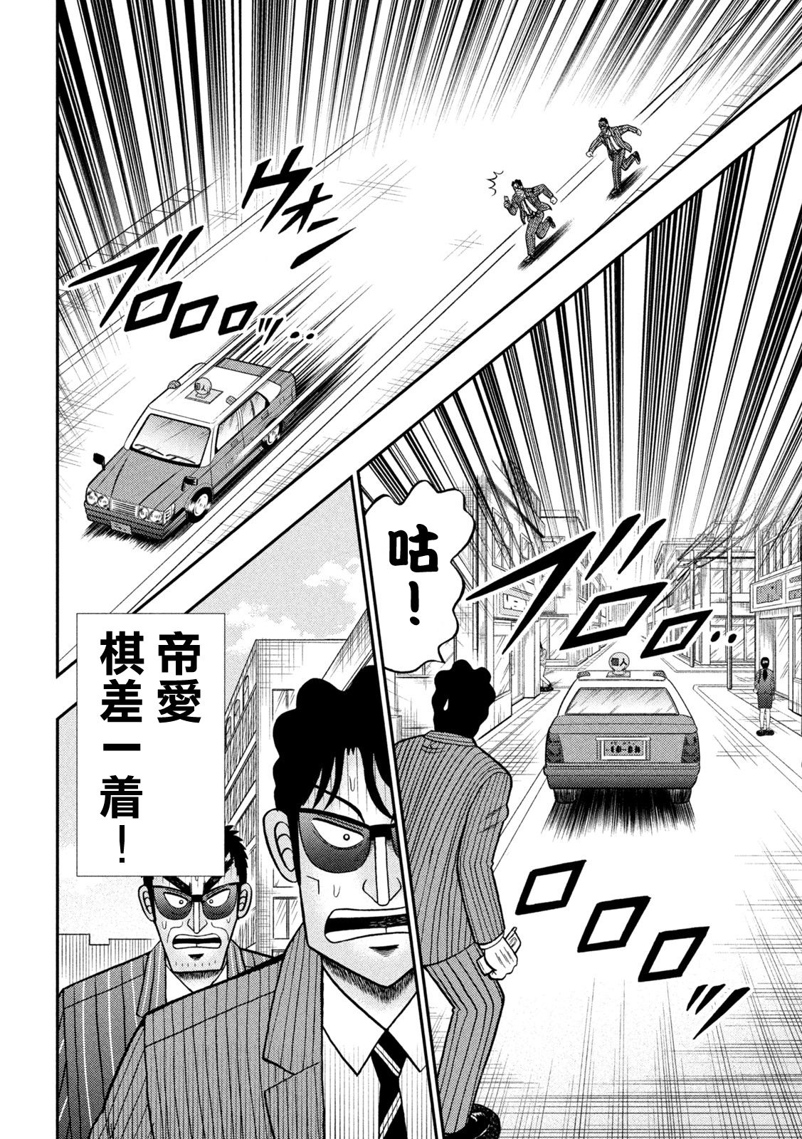 第430话19