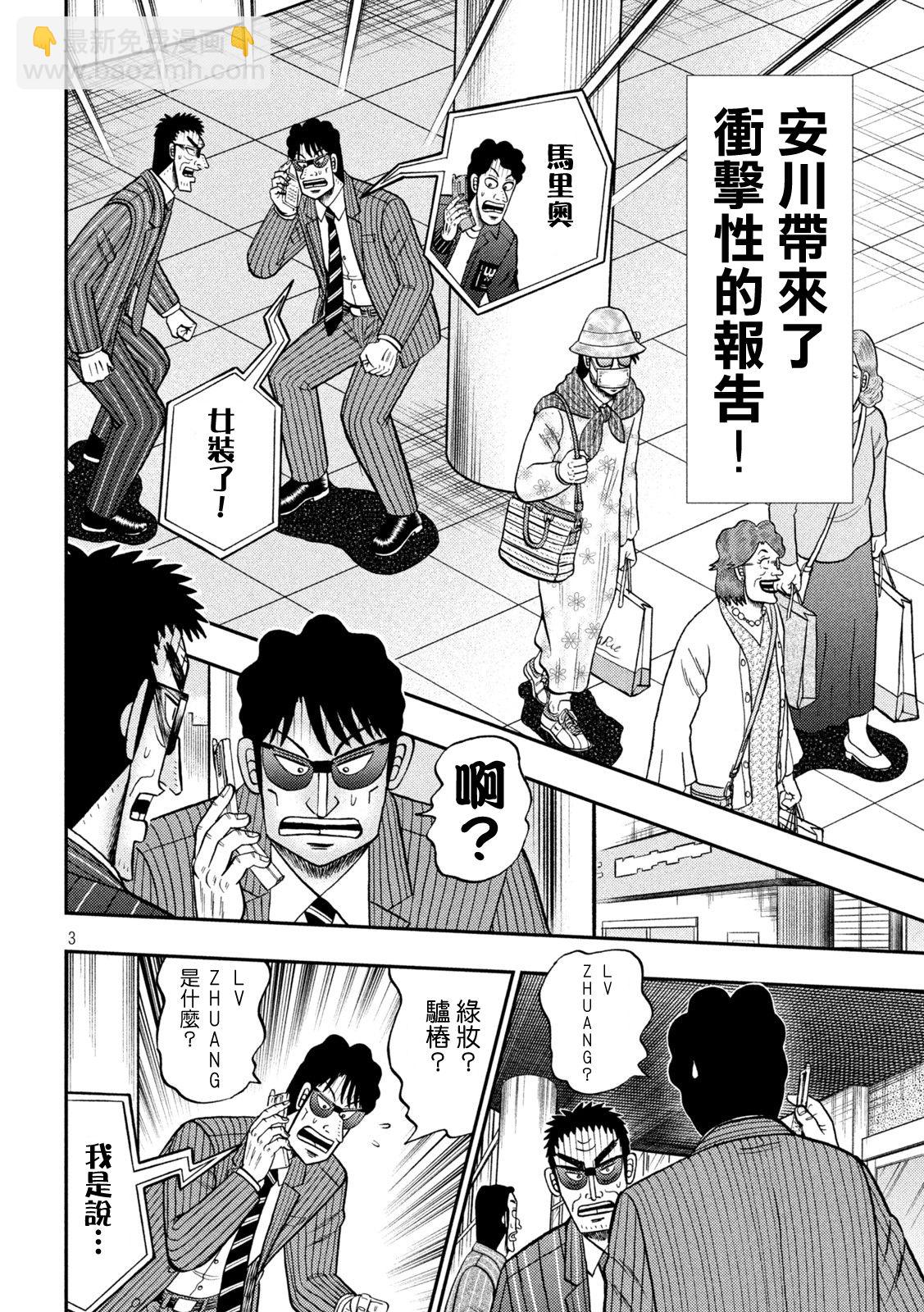 第430话2
