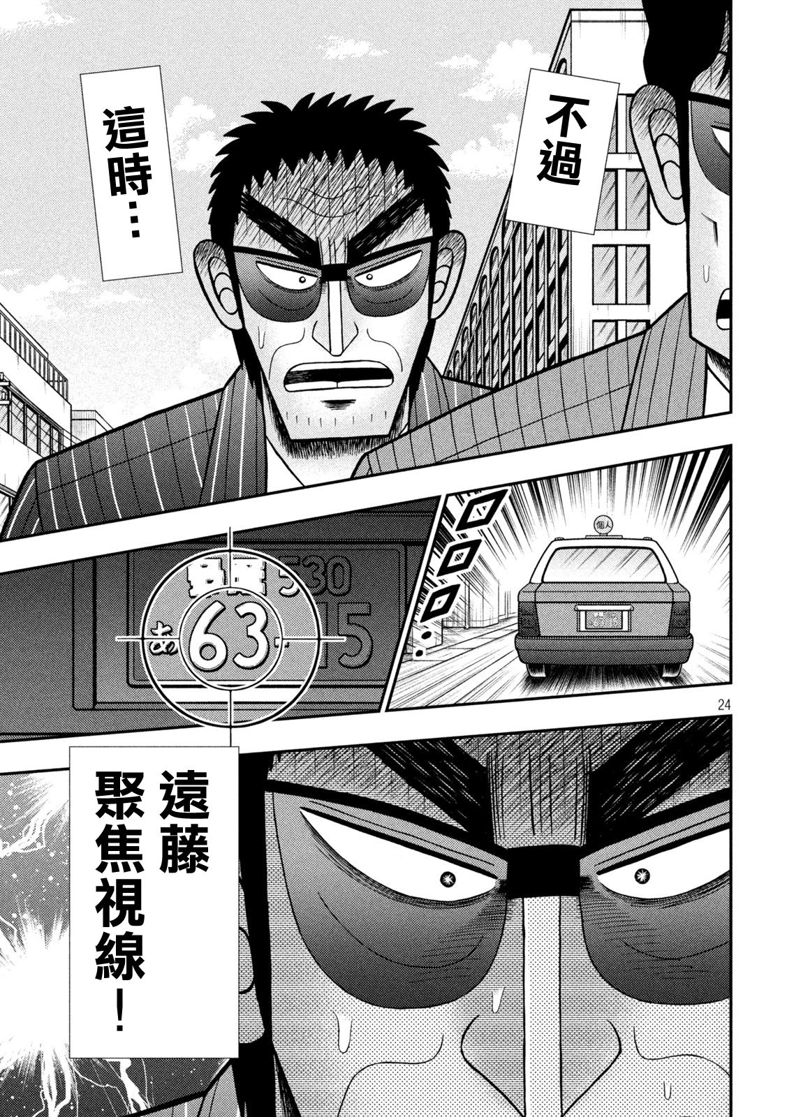 第430话20