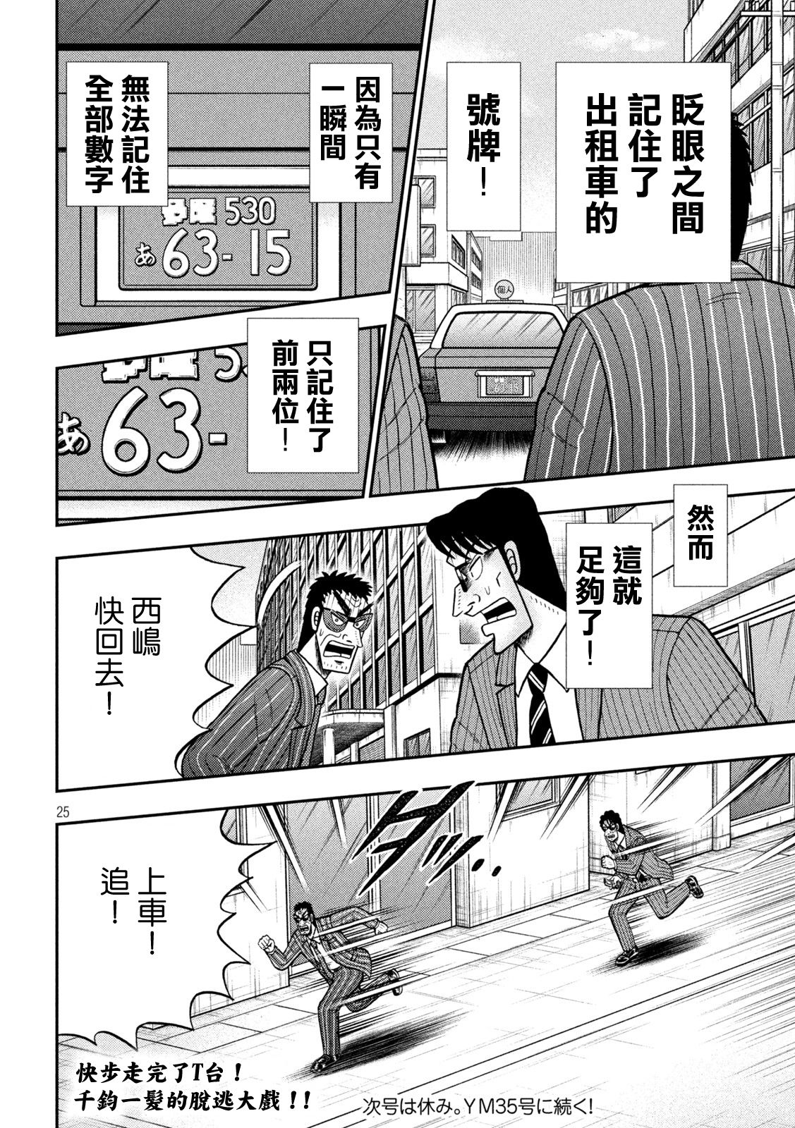 第430话21
