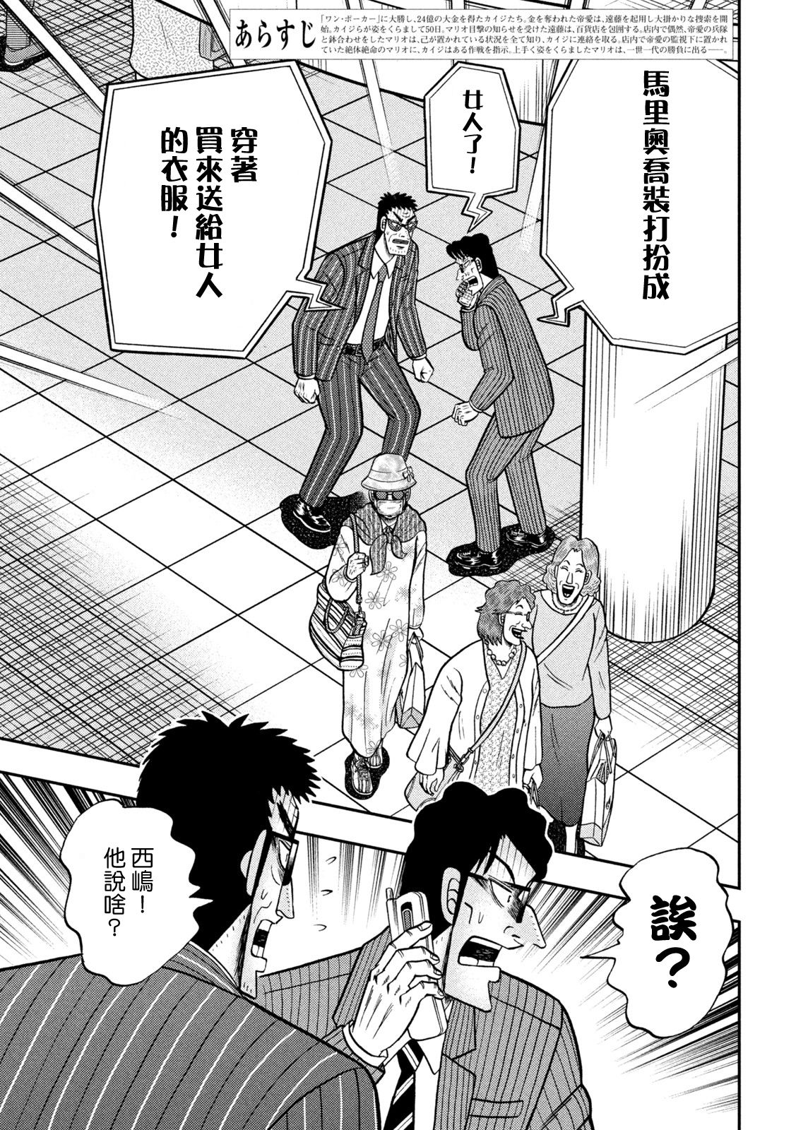 第430话3