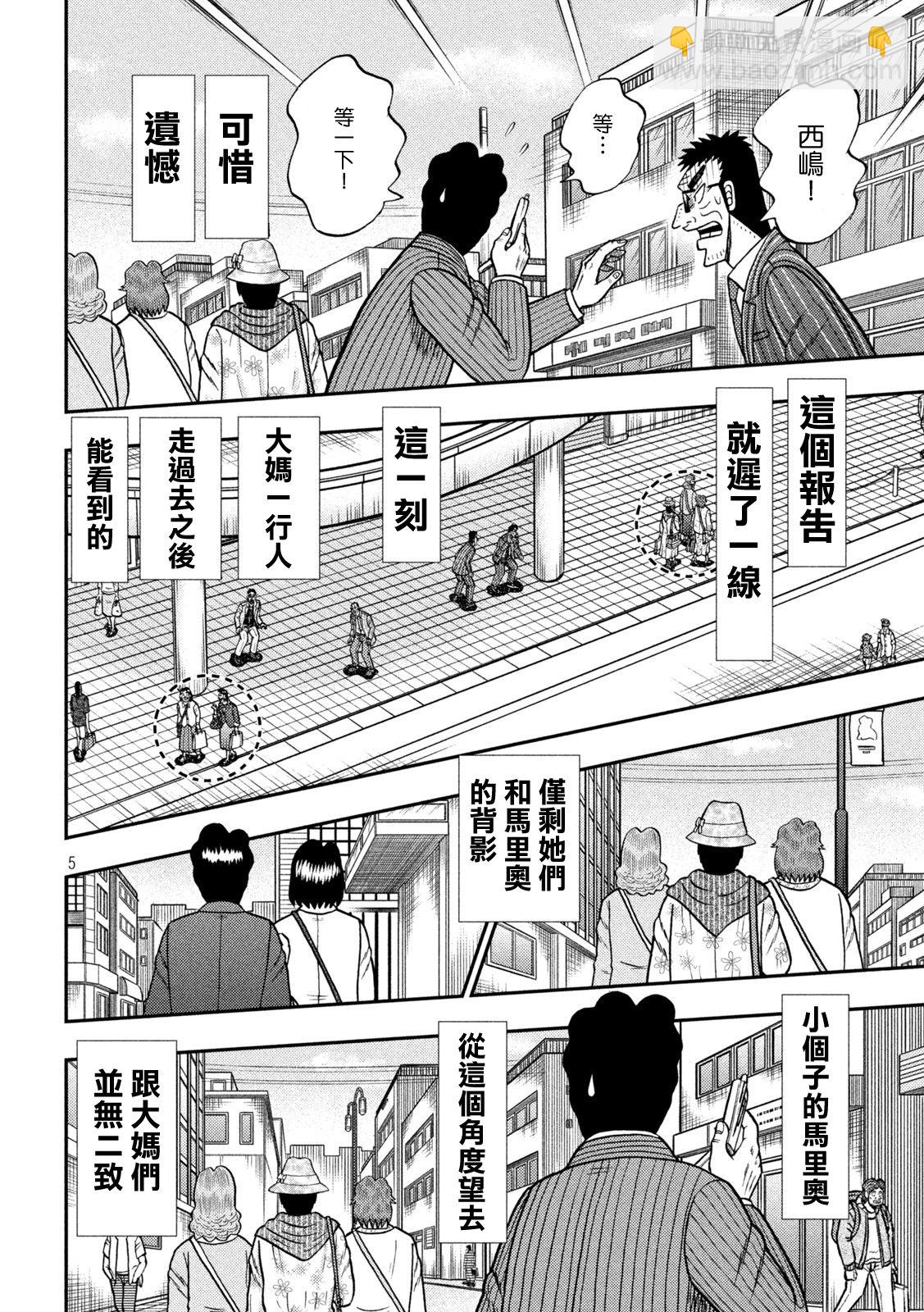 第430话4
