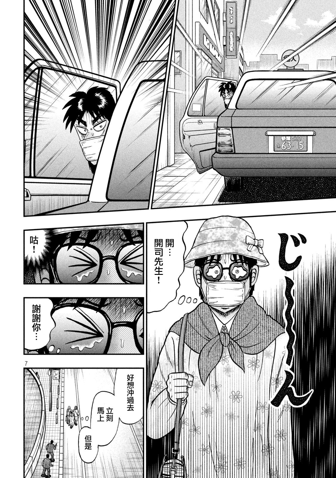 第430话6