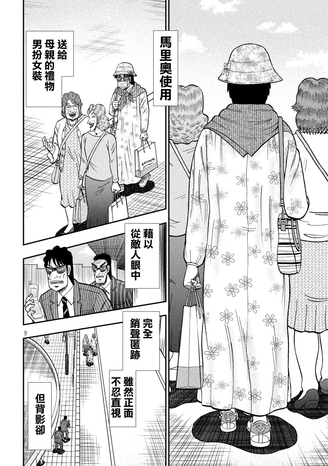 第430话8