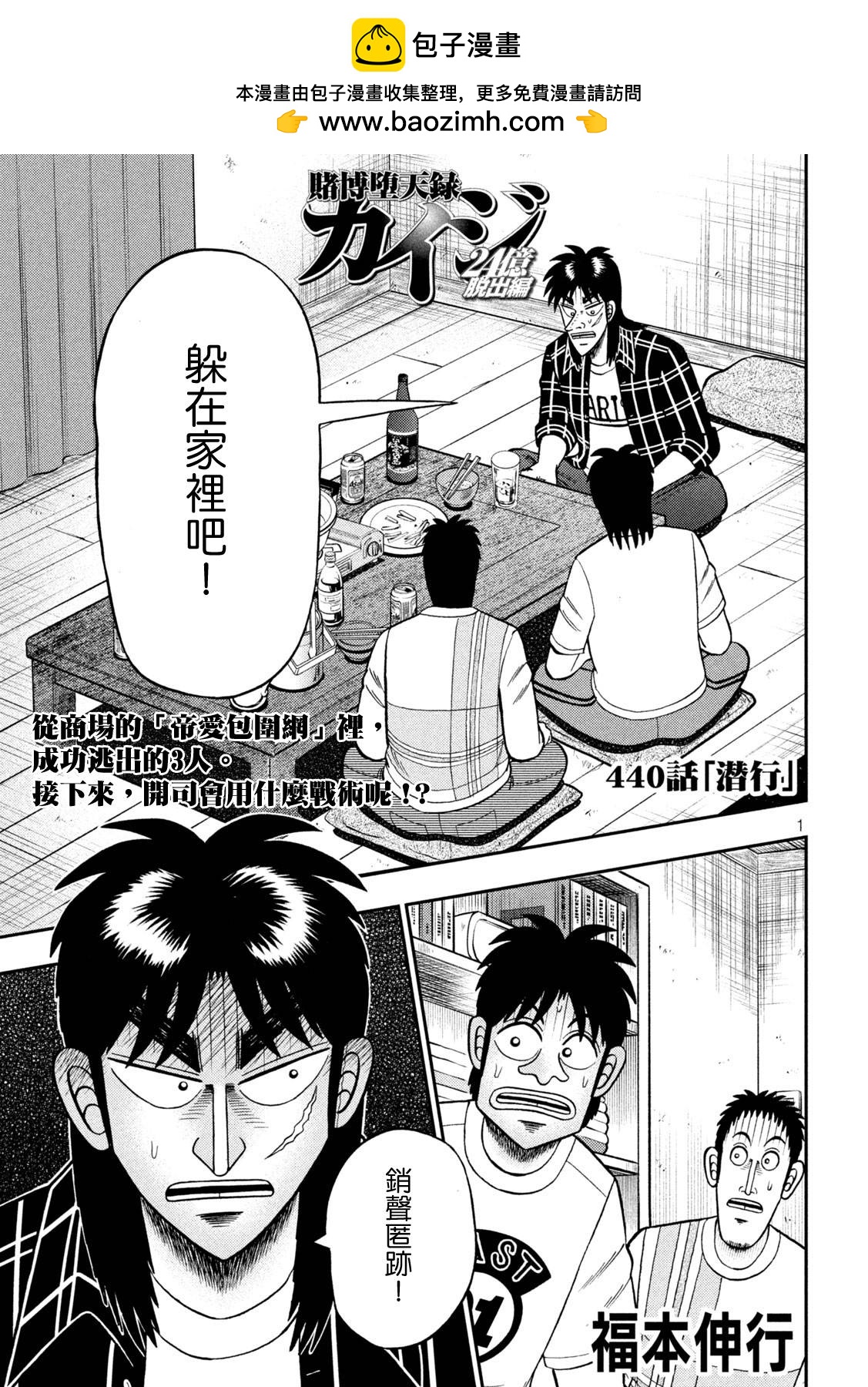 第440话0