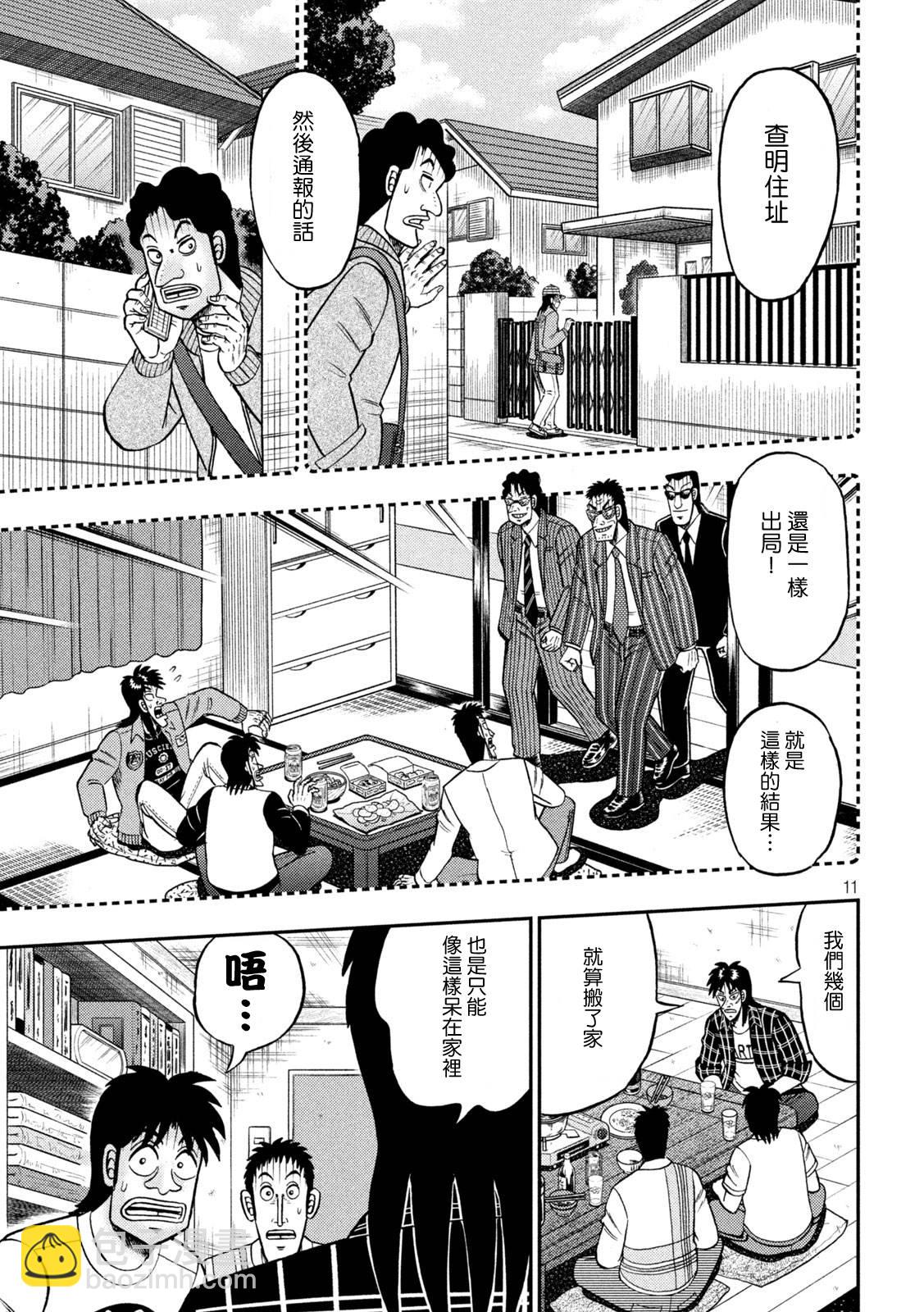 第440话10
