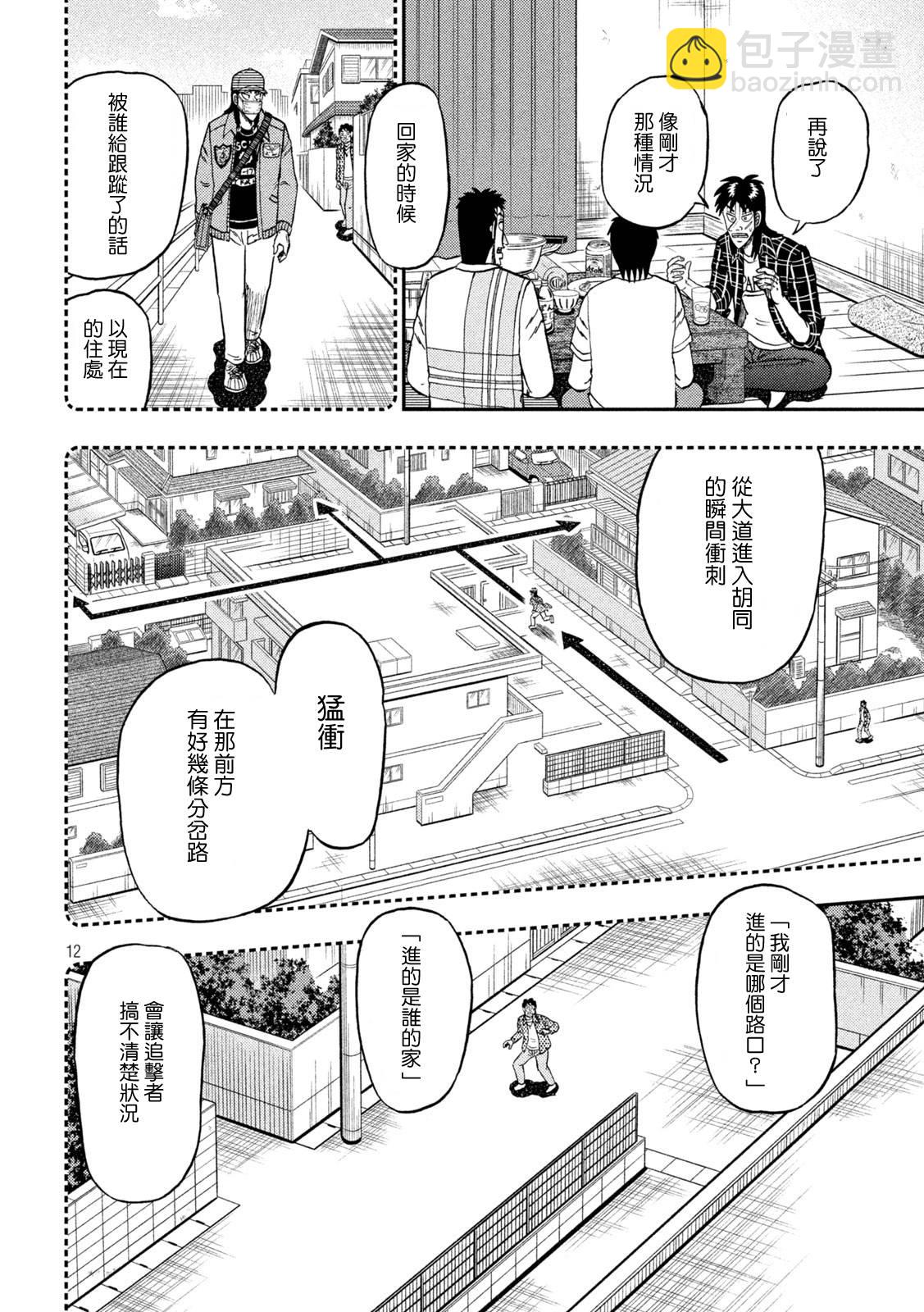 第440话11
