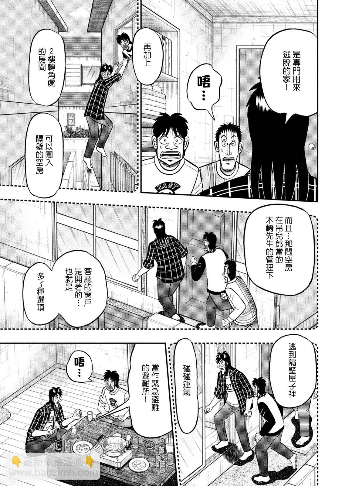 第440话12