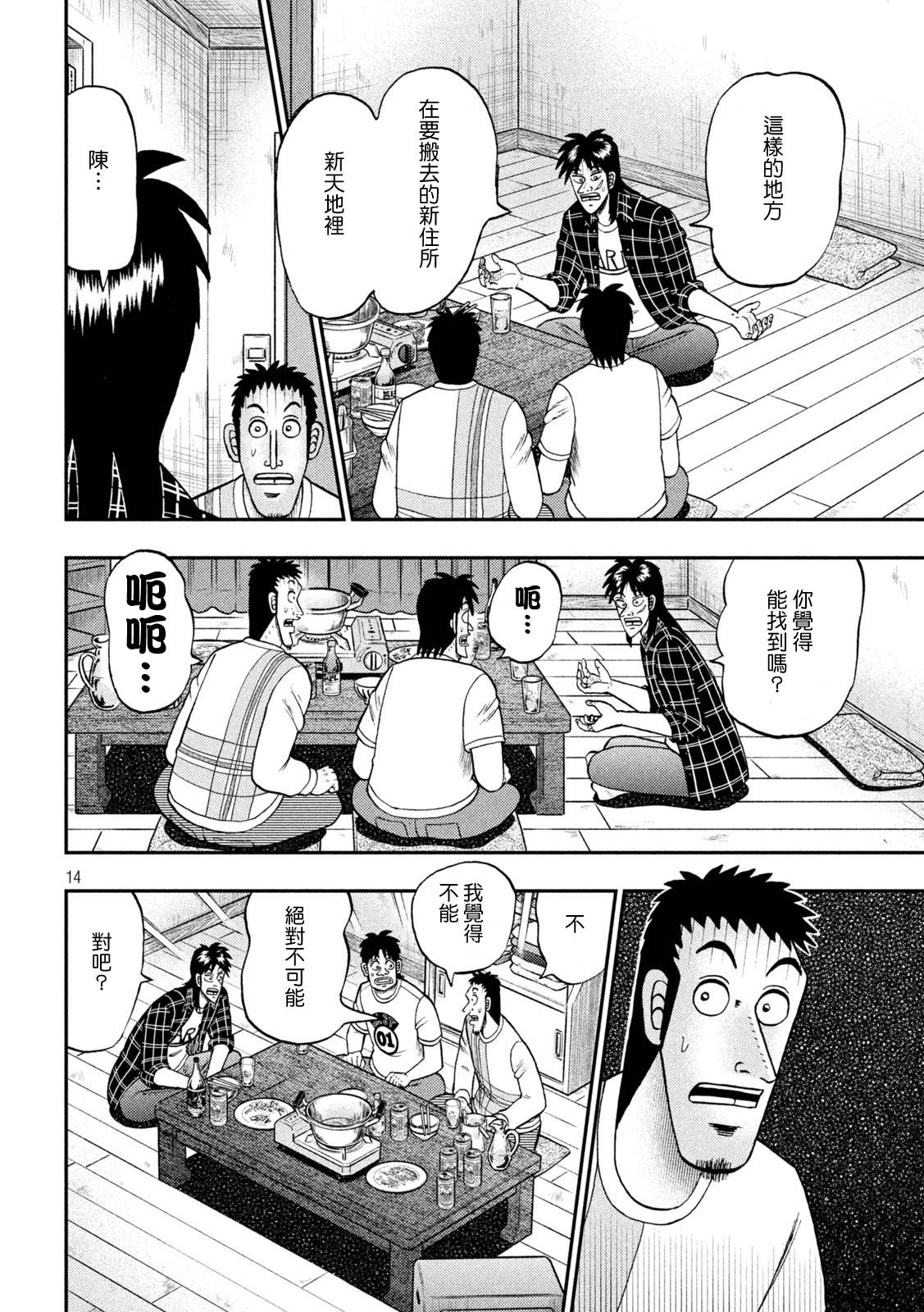 第440话13
