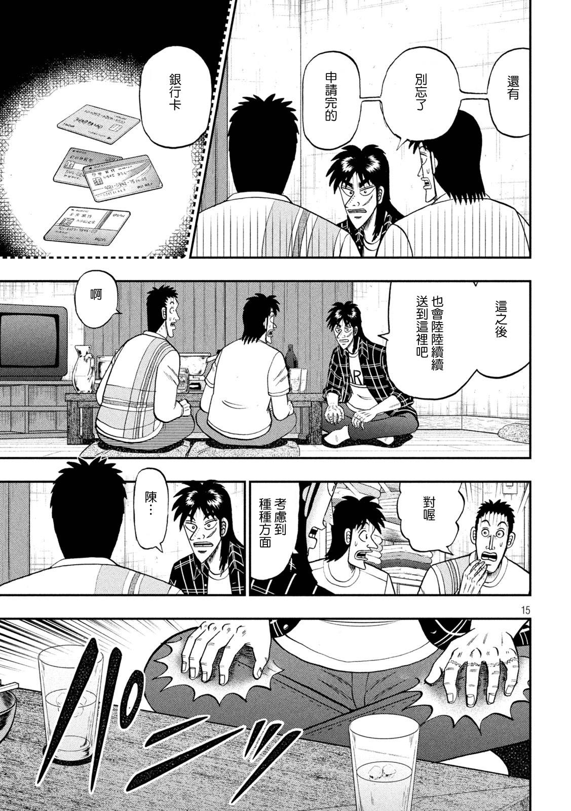 第440话14