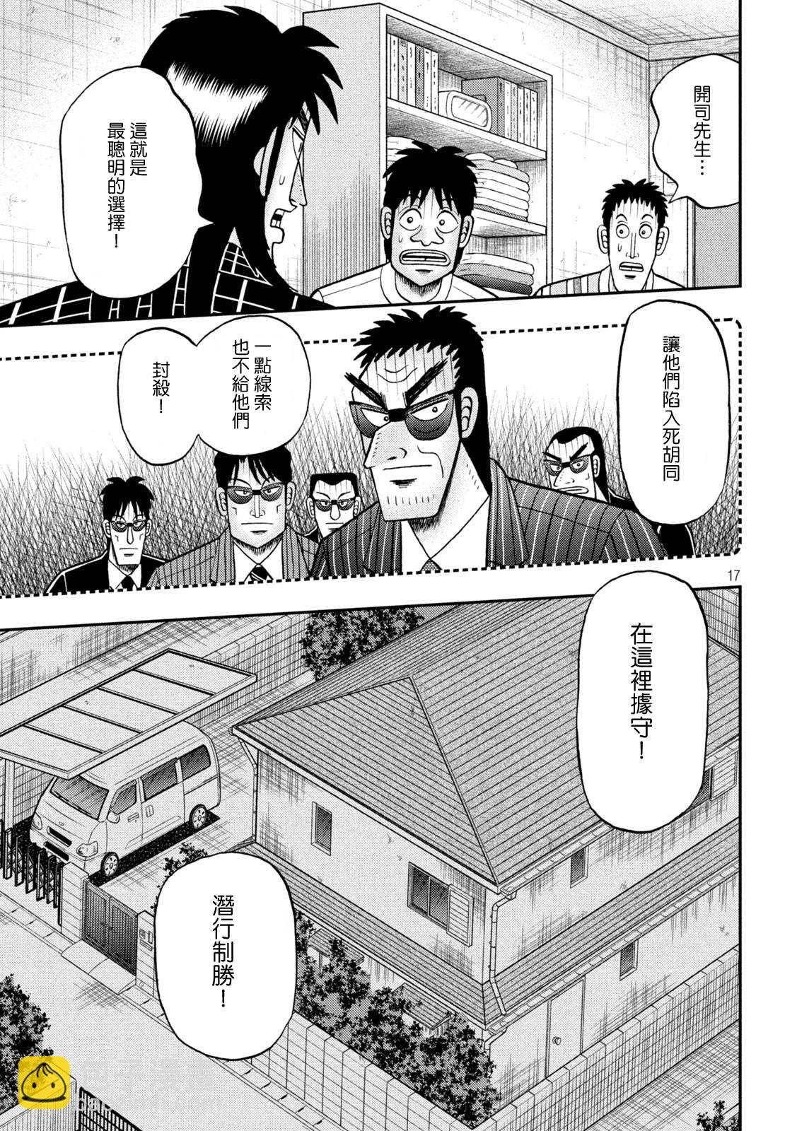 第440话16