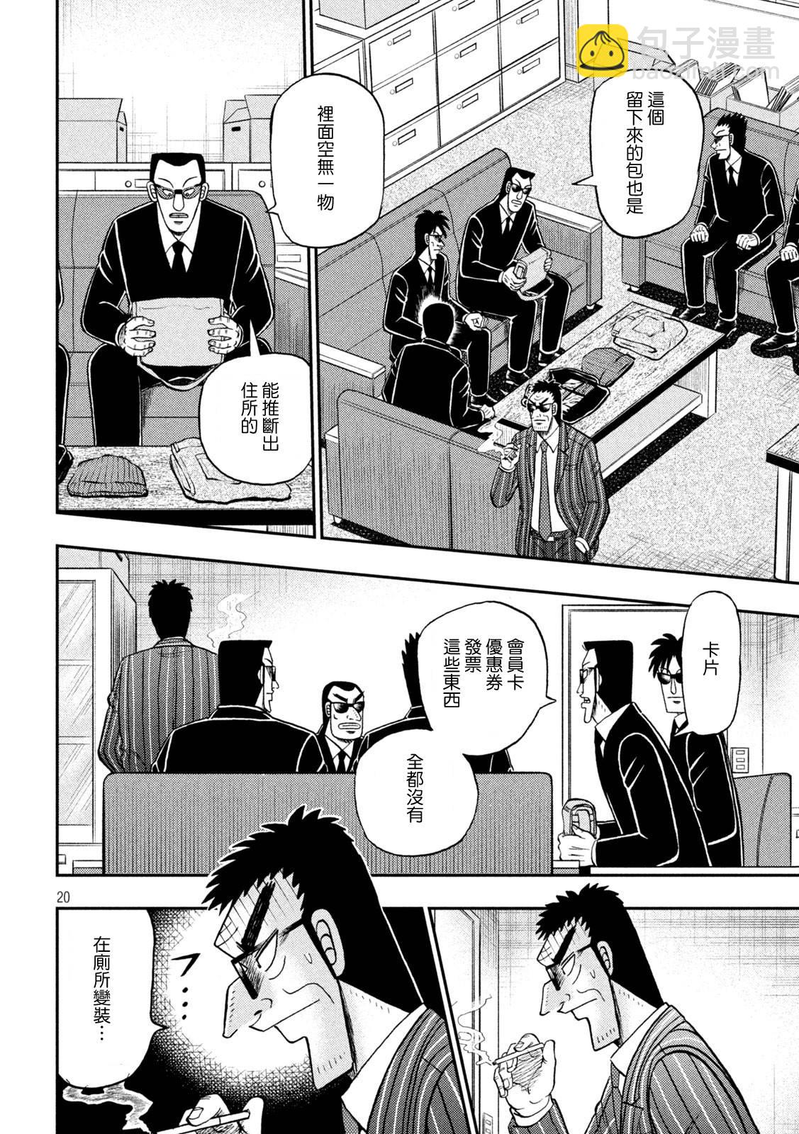 第440话19