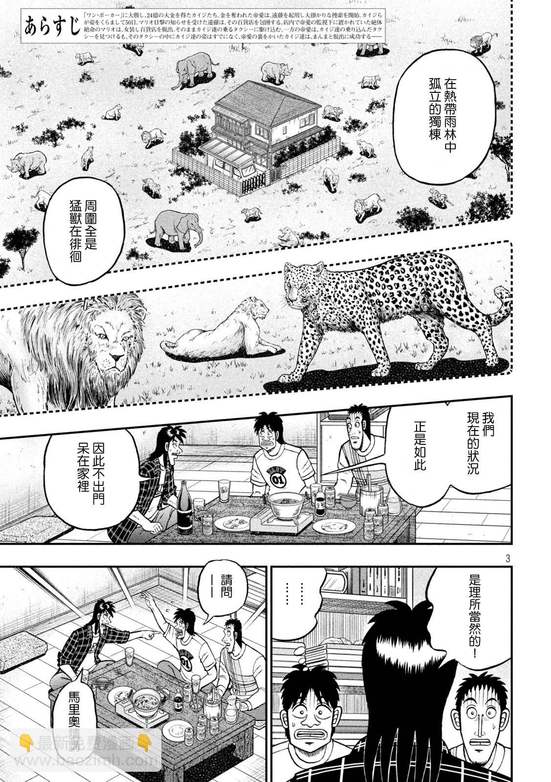 第440话2