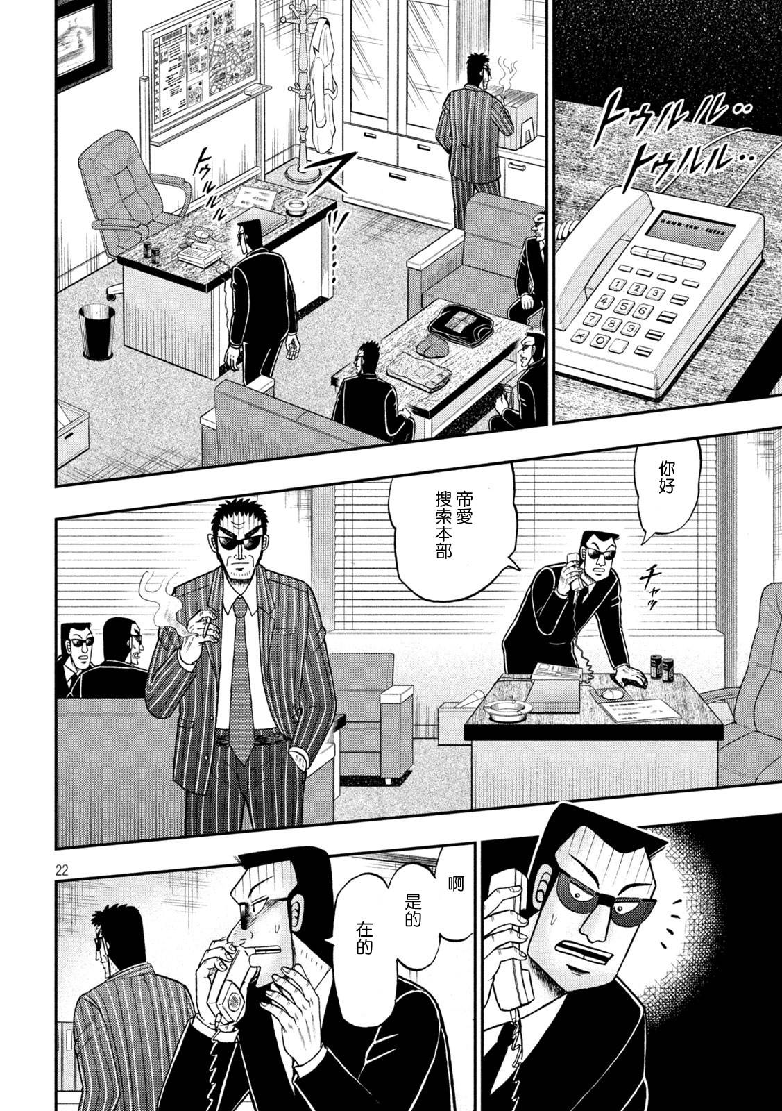 第440话21