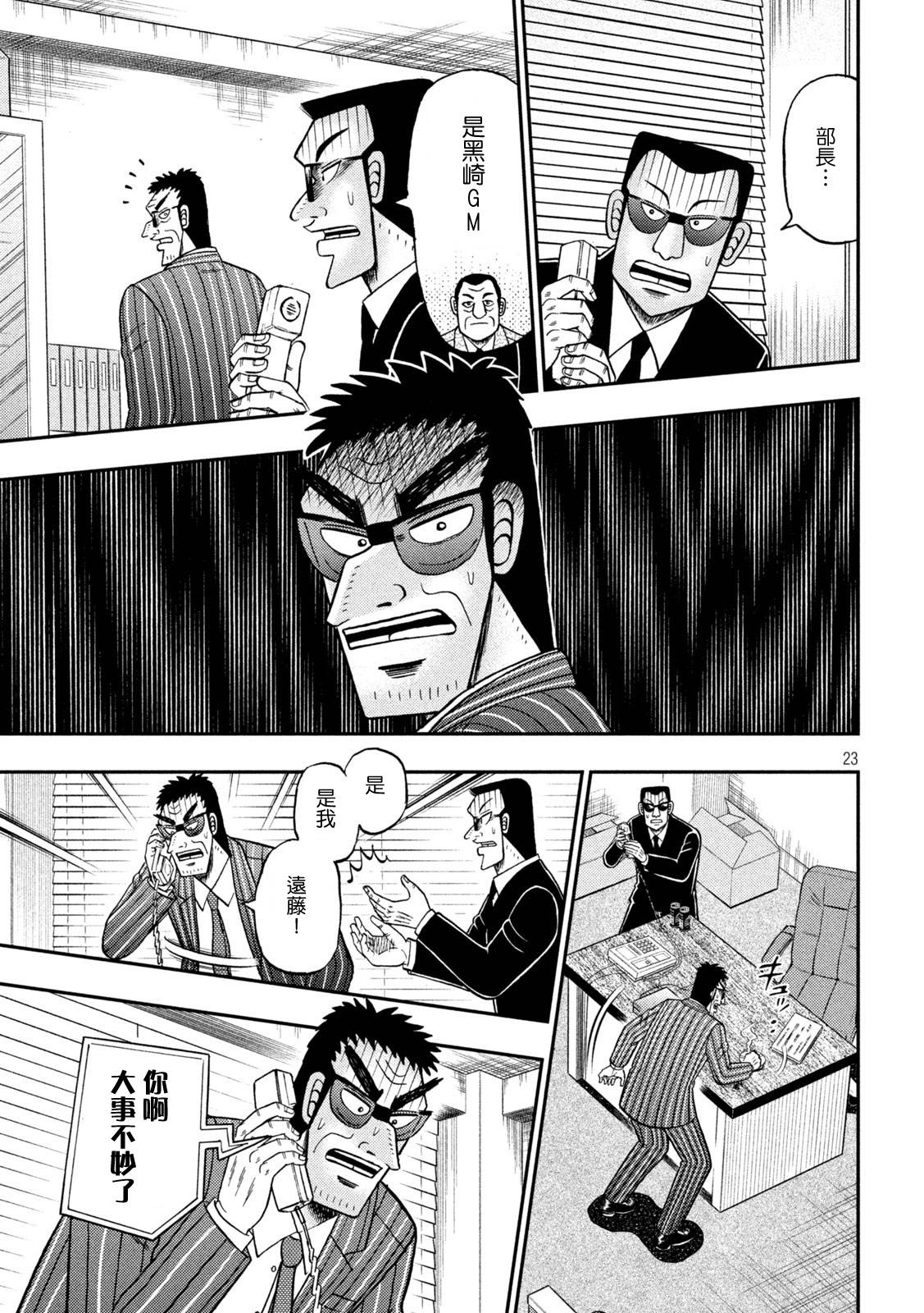 第440话22