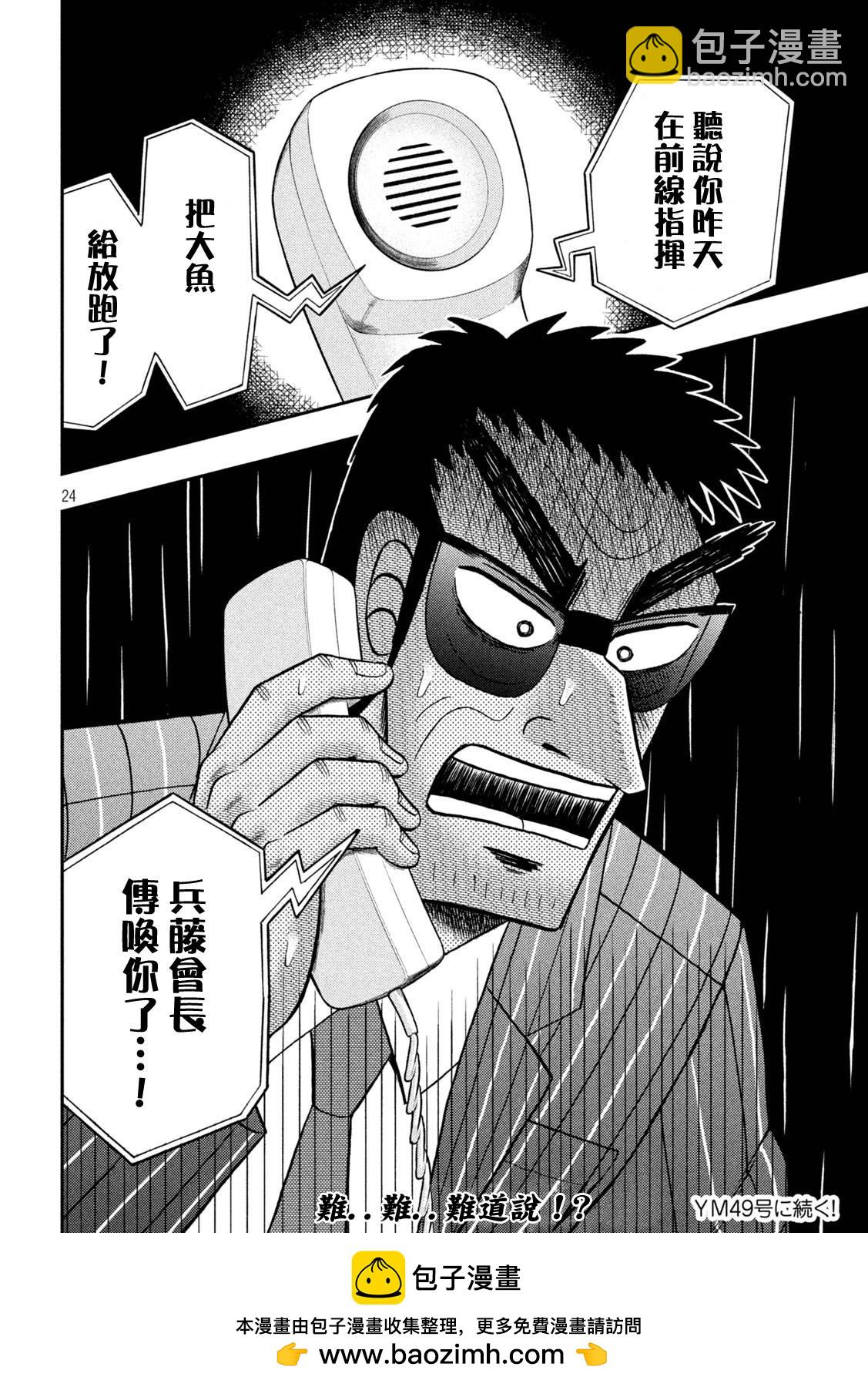 第440话23