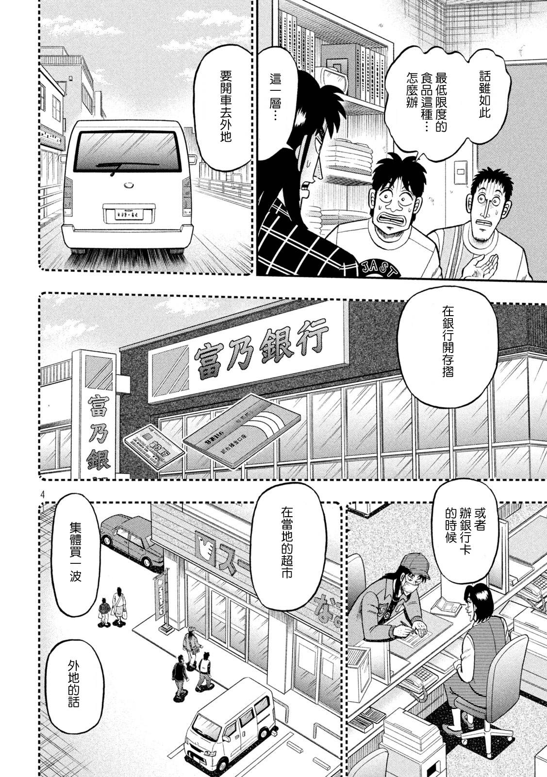 第440话3