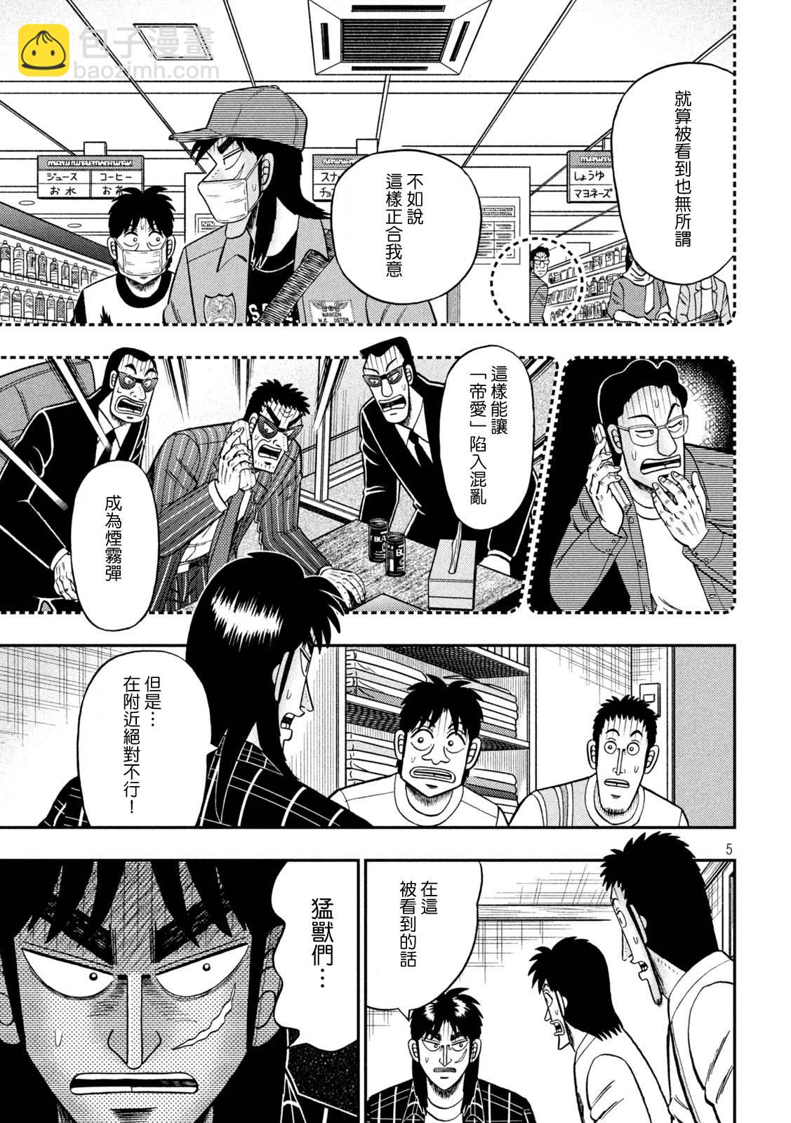 第440话4
