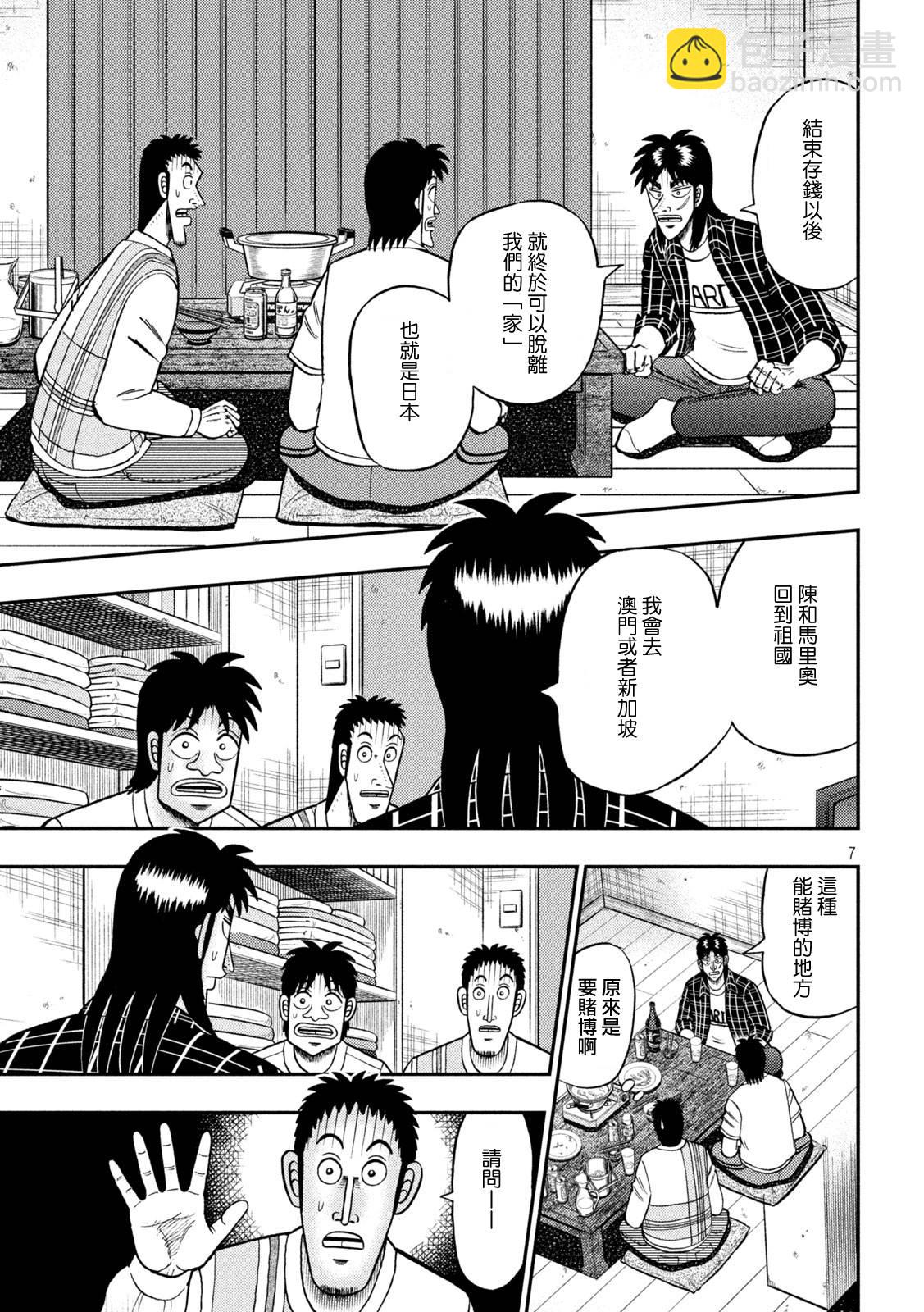 第440话6