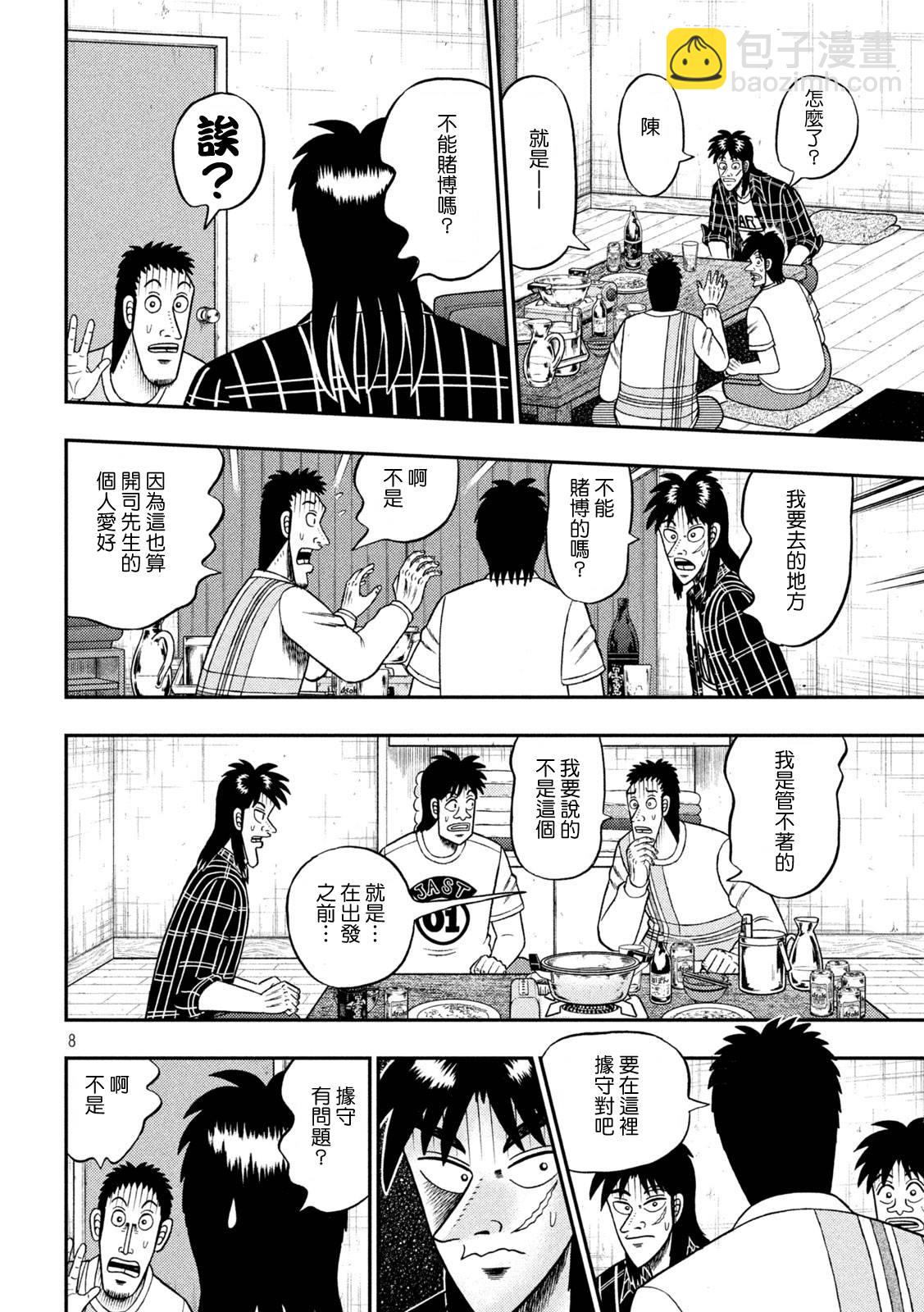 第440话7