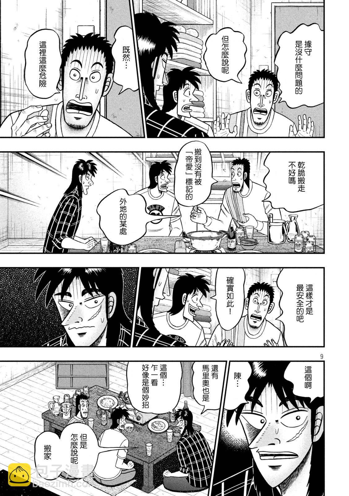 第440话8