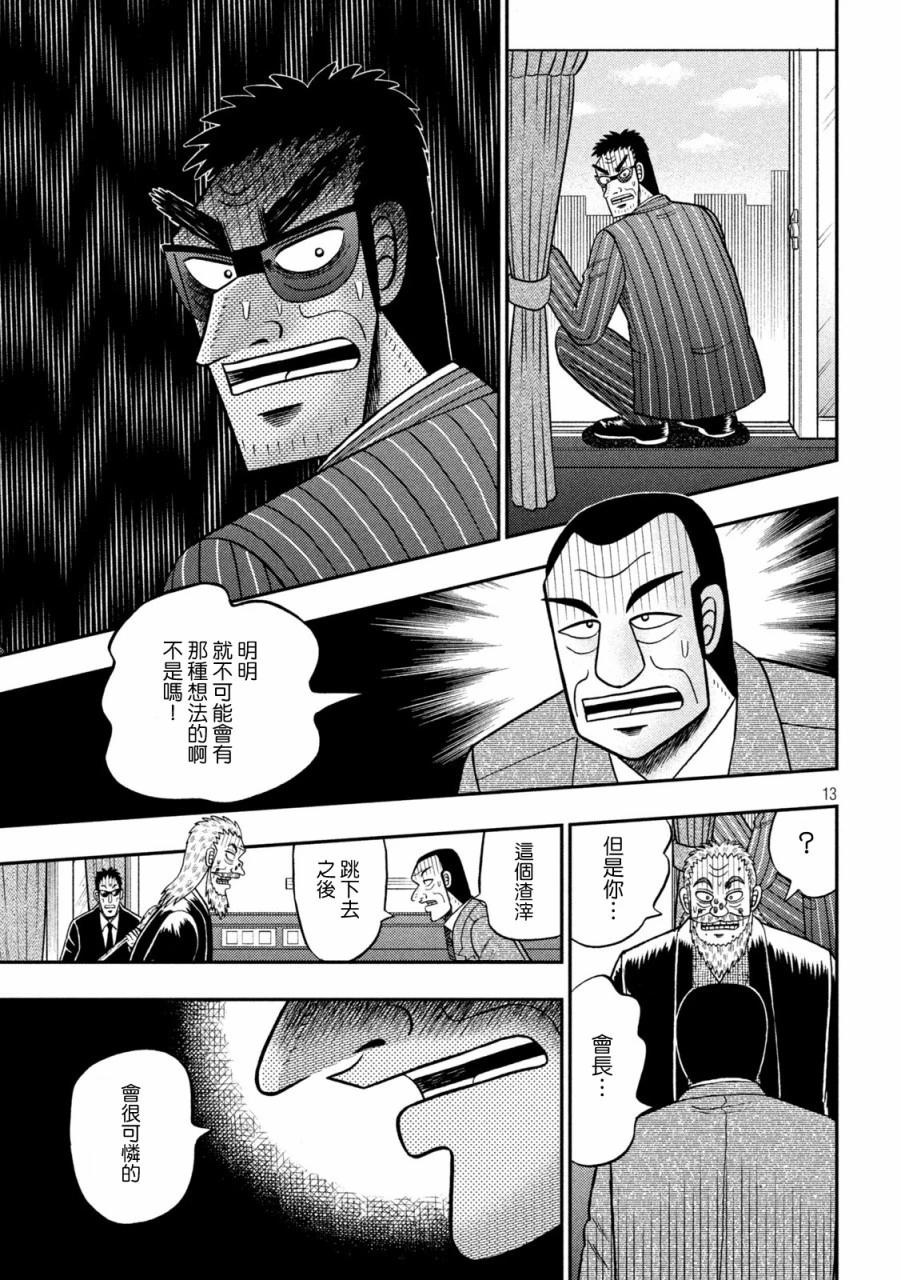 第449话10