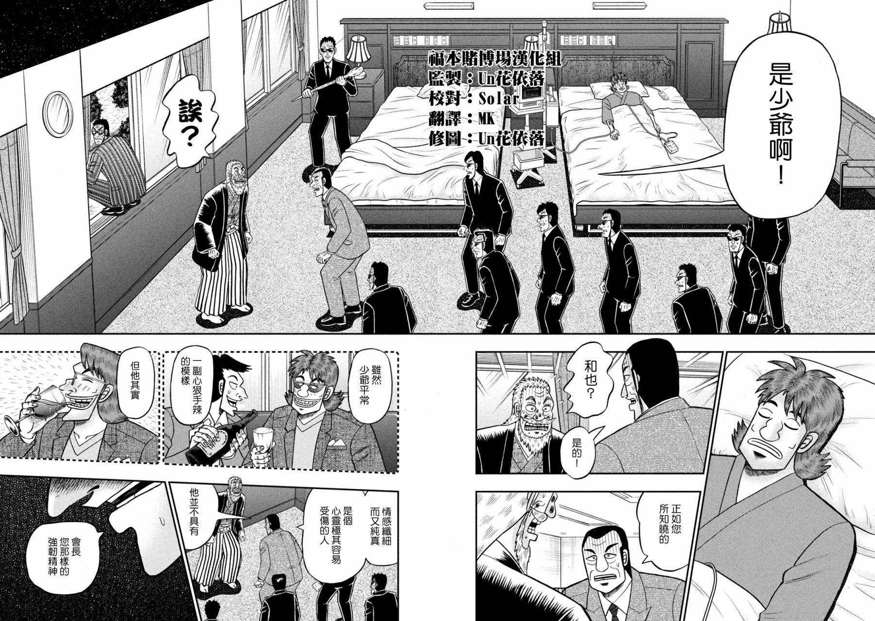 第449话11