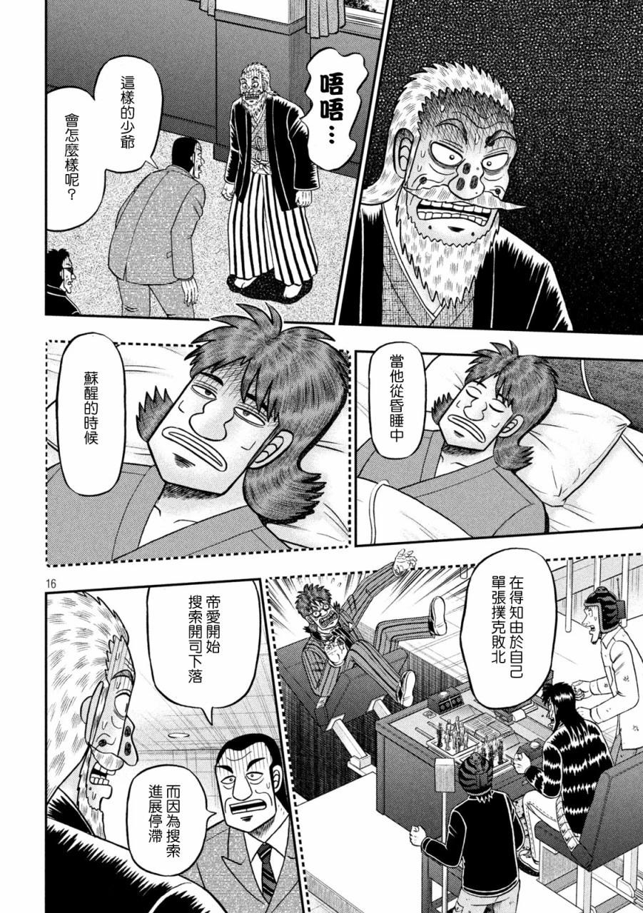 第449话12