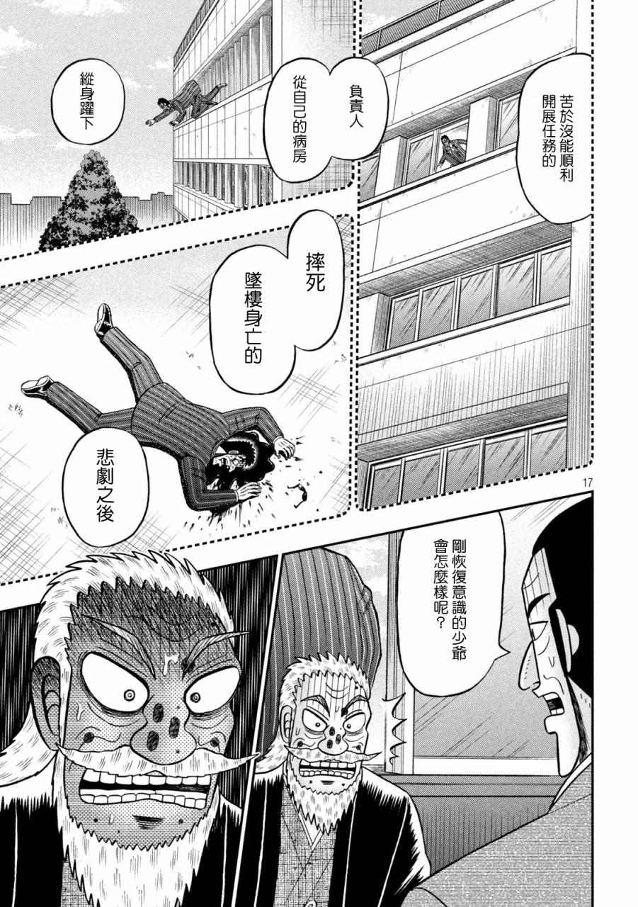 第449话13