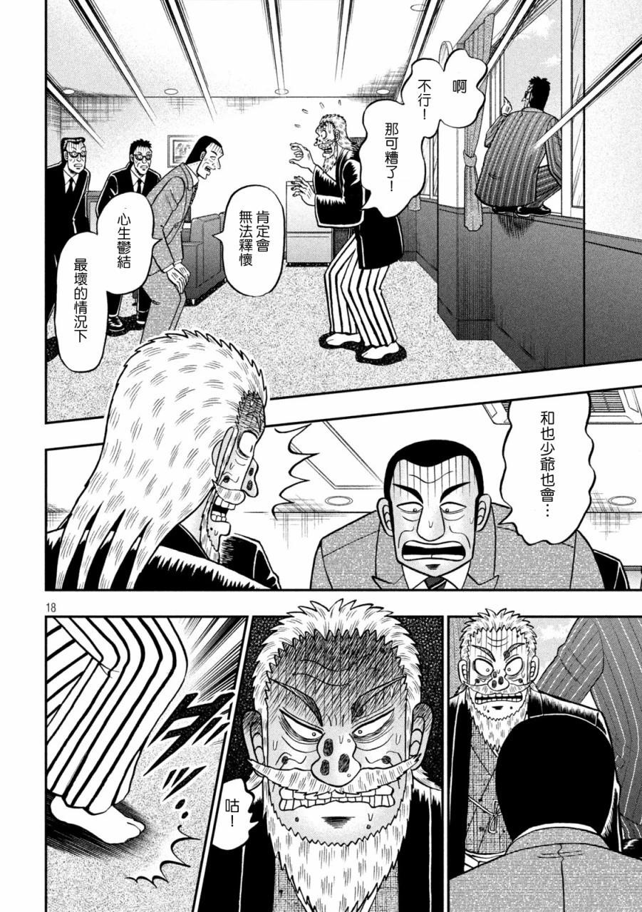第449话14