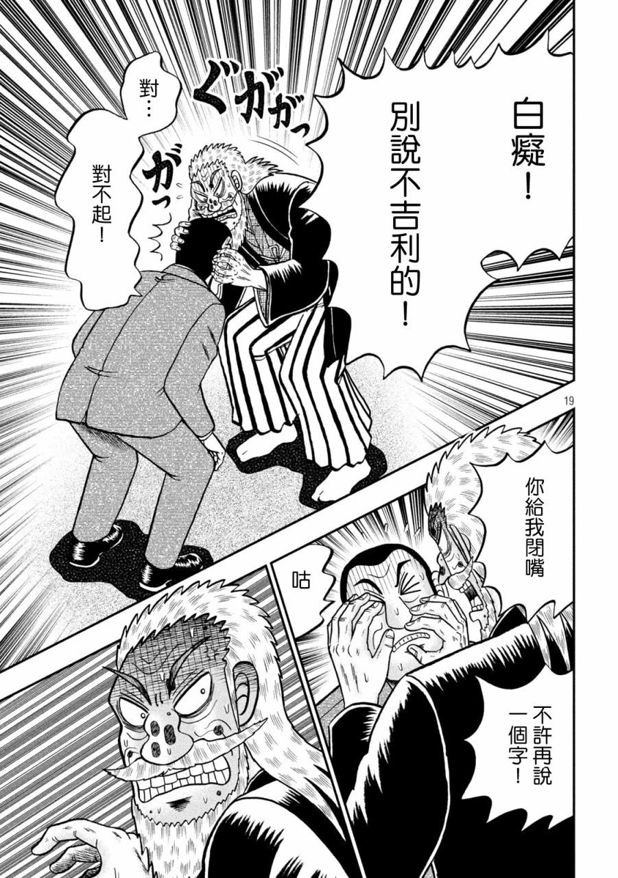 第449话15