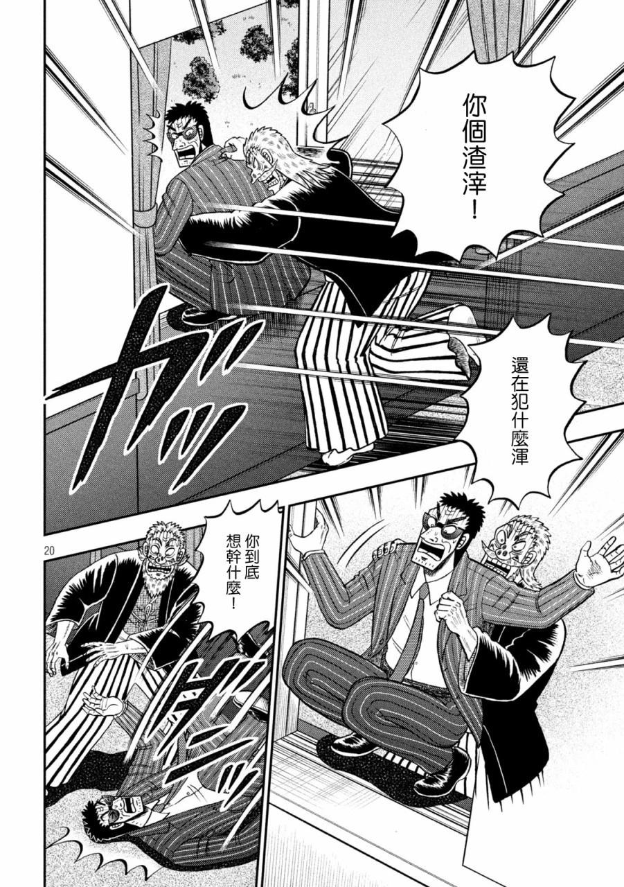 第449话16