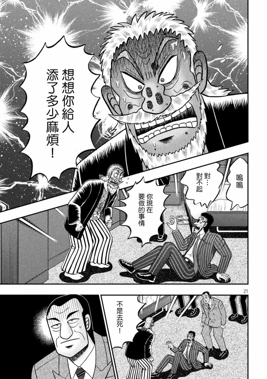 第449话17