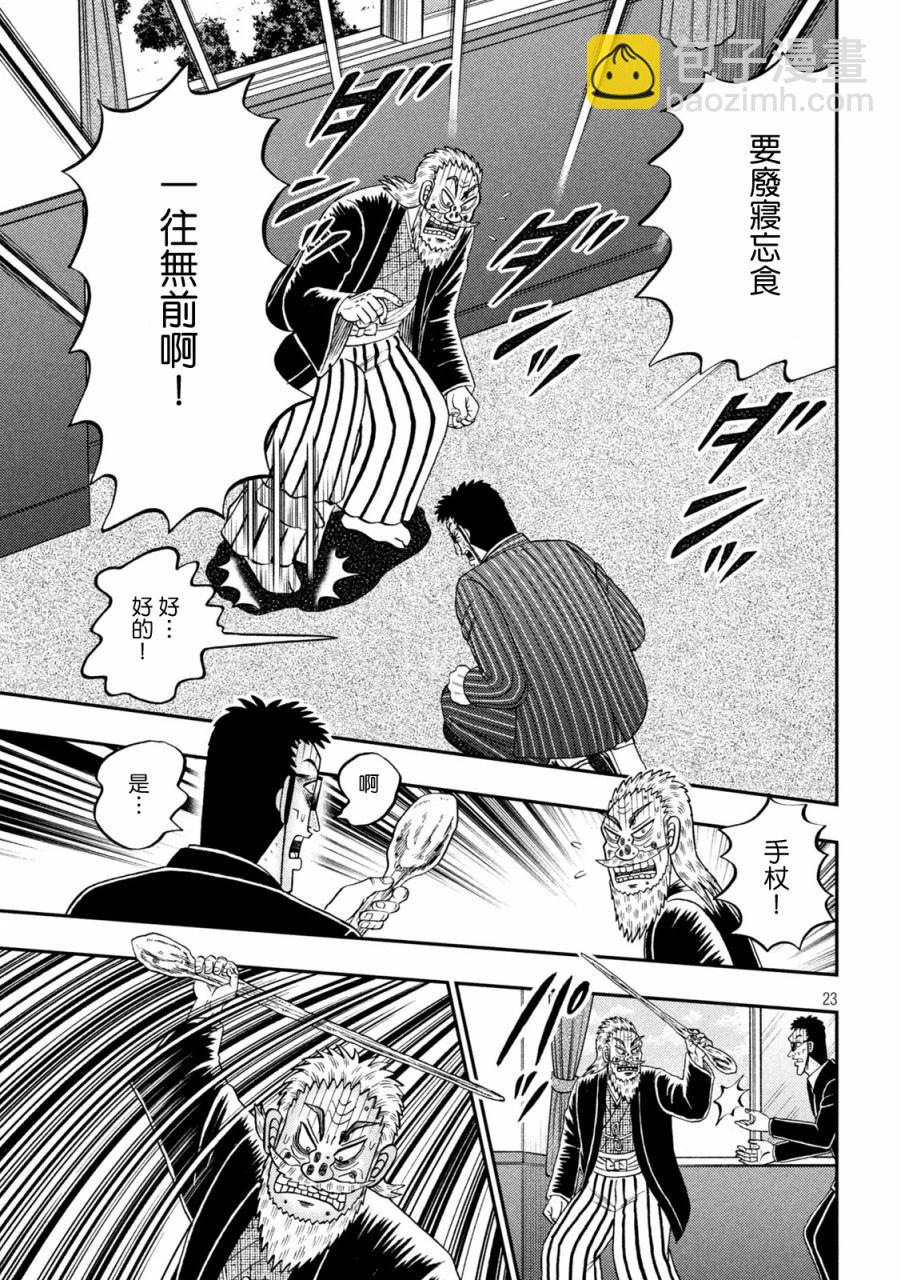 第449话19