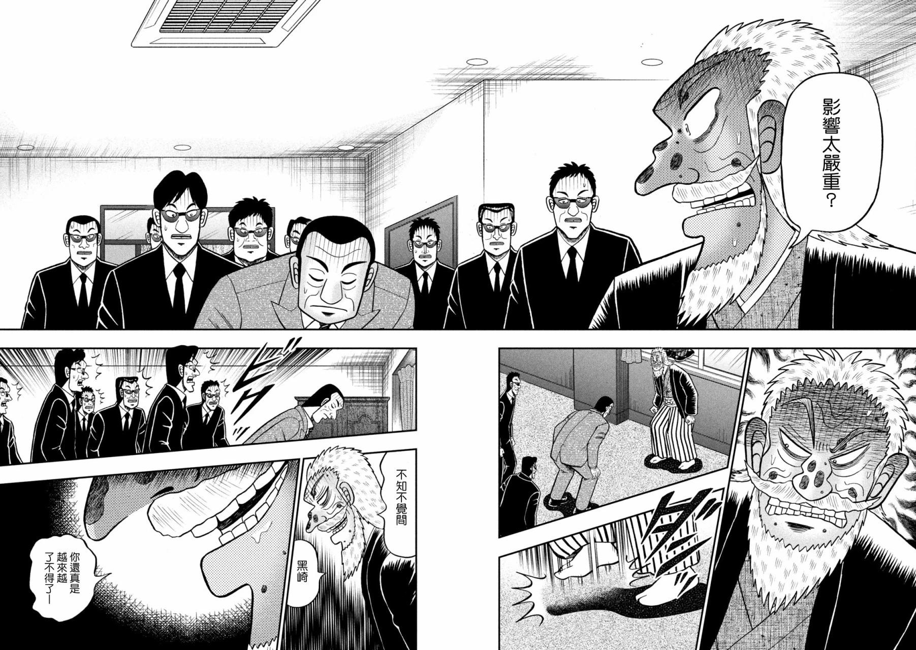 第449话2