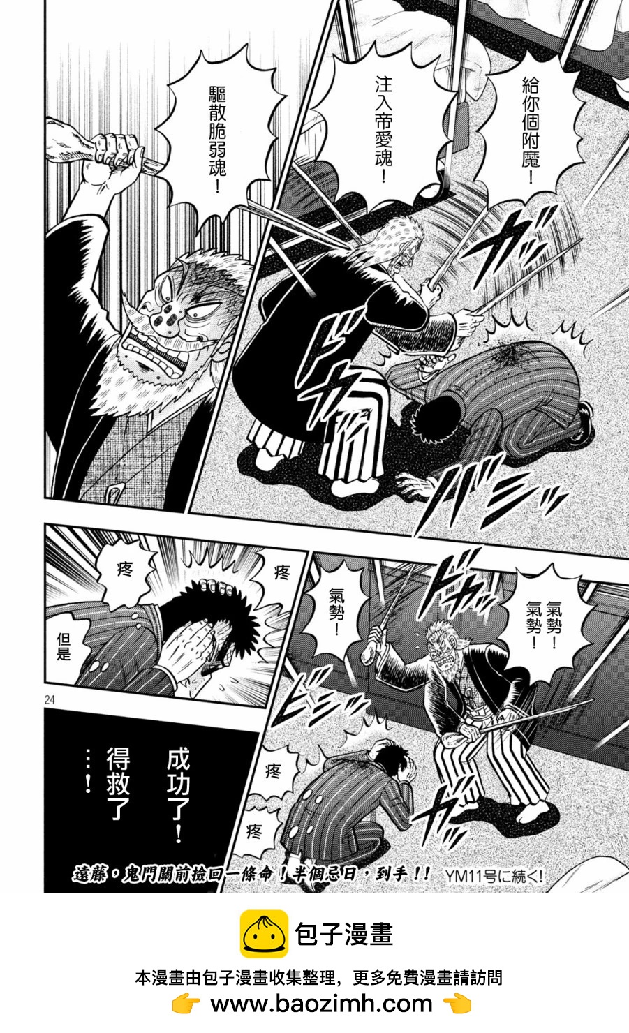 第449话20