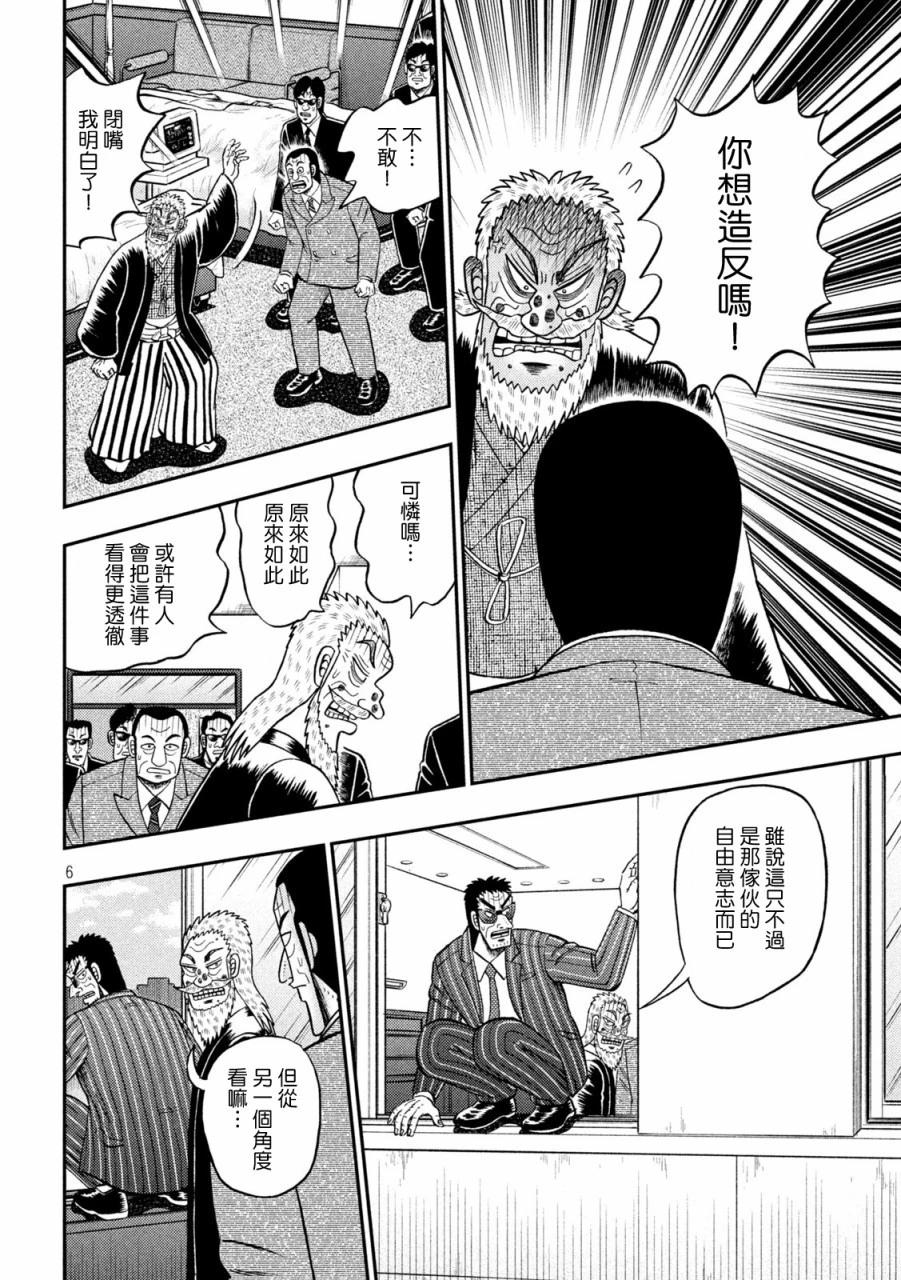 第449话3