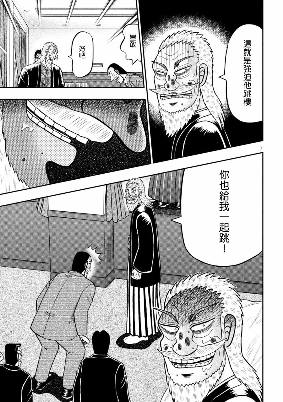 第449话4
