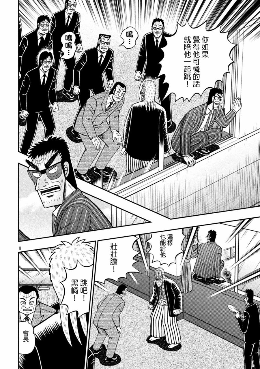 第449话5