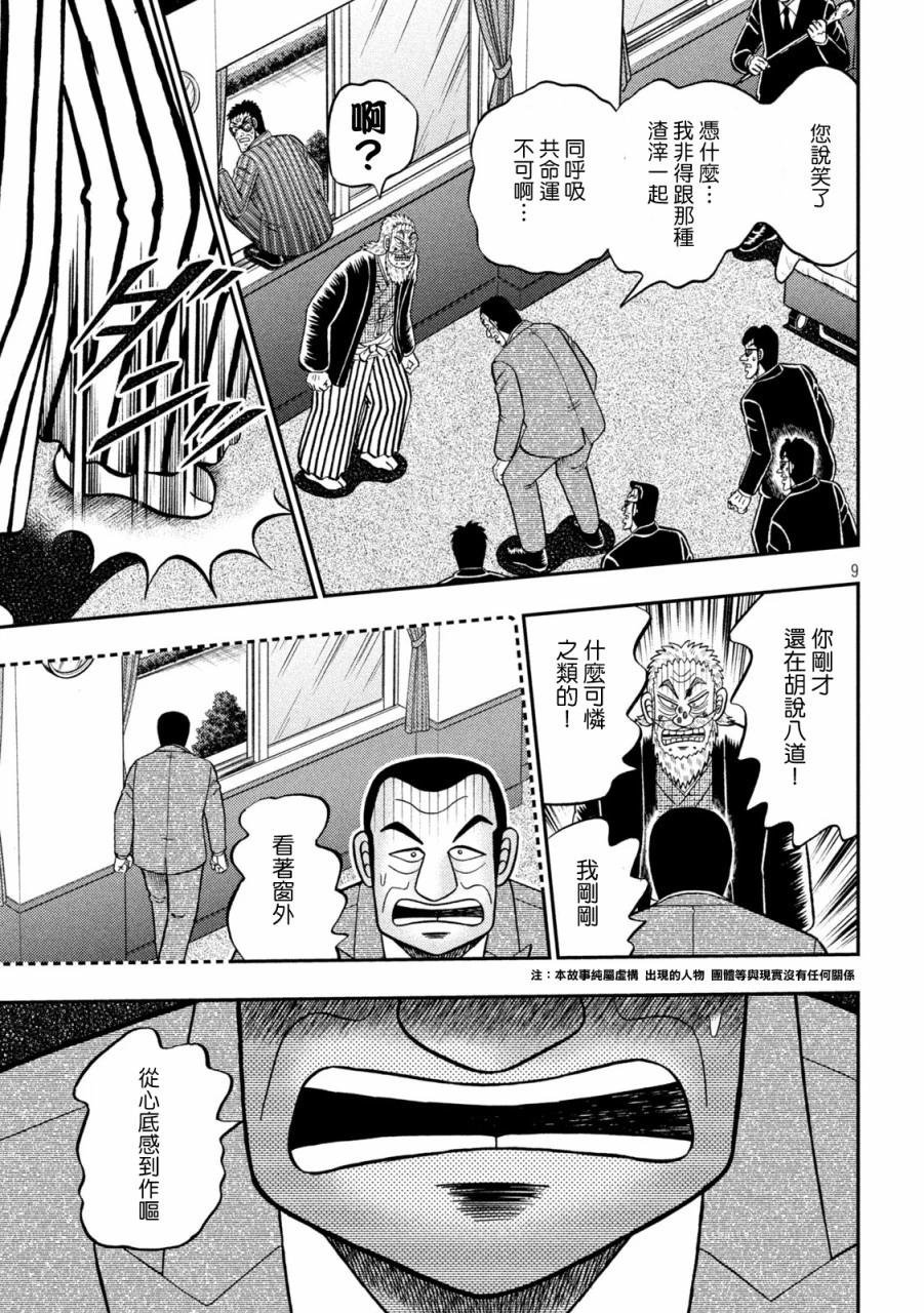 第449话6