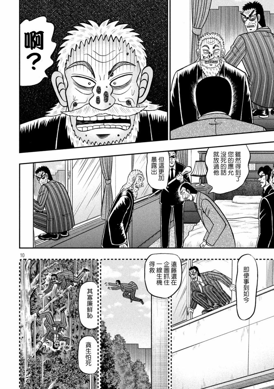第449话7