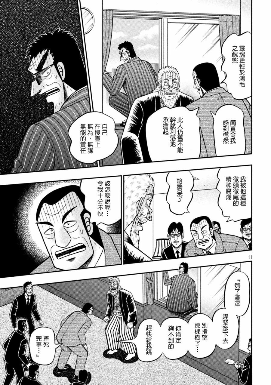 第449话8