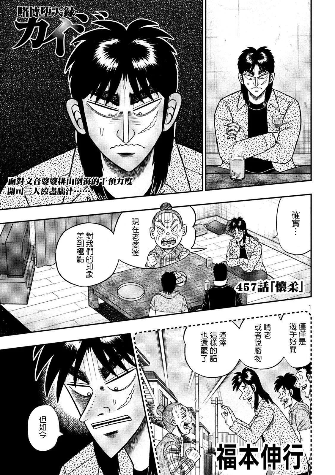 第457话0