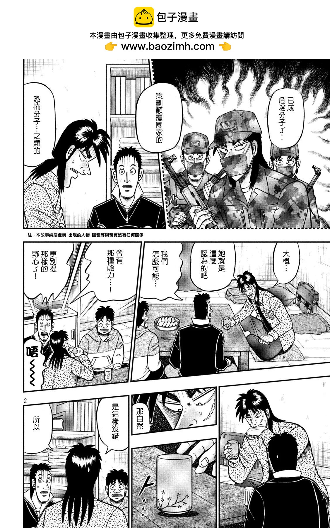 第457话1